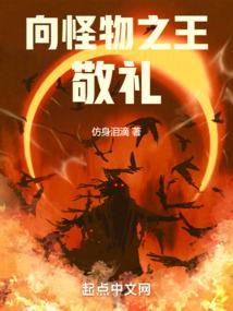 兽人你好，兽人再见
