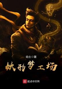 风邪异世