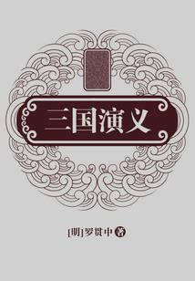 乱世贼王