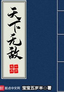 萌夫霸爱，总裁老公休不得