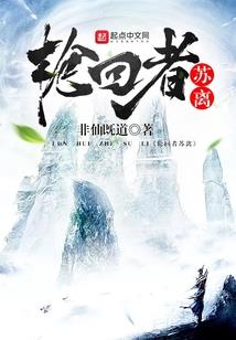 黎明预言书——堕落之魂