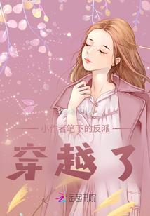 汉娜巴尔罪恶的一生