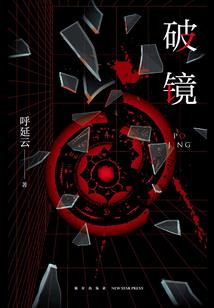 入眼邪王