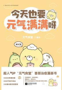 我靠经营系统爆红全星际