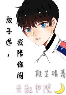 梦的泪笑终究成空