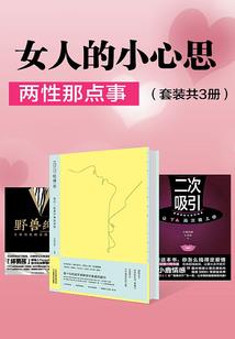 第二封妖纪
