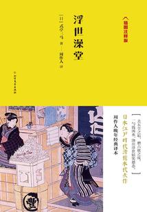 三世书之九尾狐