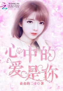 如果我说的不是如果