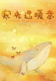 校草大人，吻够没！