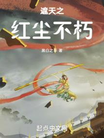 亡灵君主的种田日记