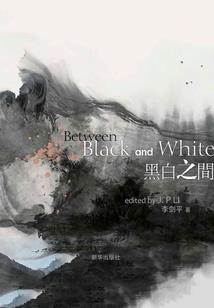 长生武道：从拜师谢逊开始