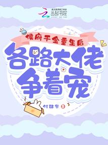 重生之赤血