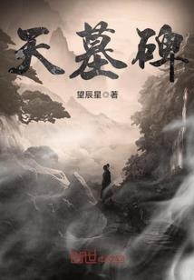 人族血路