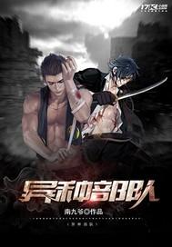 天地绝殇