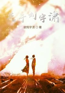 界之始