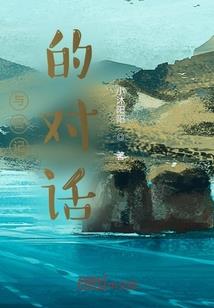 百年妖师