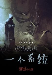 造化神魔劫
