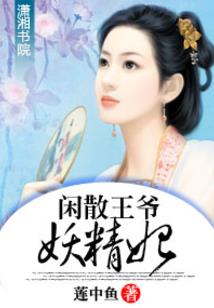 孤道成仙