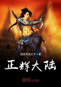 天怒之誓
