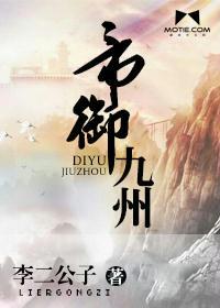 美国大地主的悠闲生活