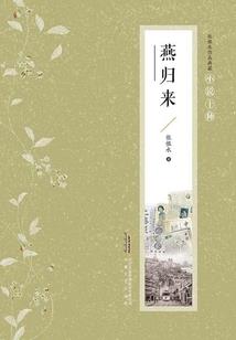 界王为雪