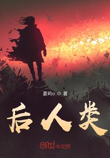末道天骄