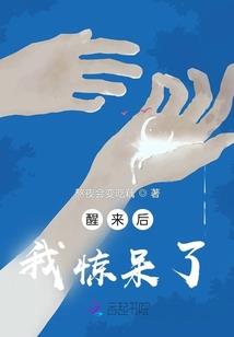 寒少放肆宠：老婆大人早上好