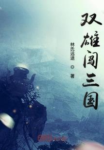 末世，病娇女王