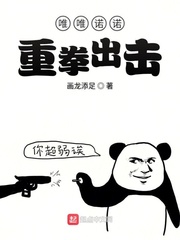 孤独的乖乖女改变计