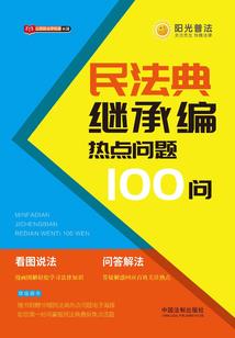 温斯康德传奇