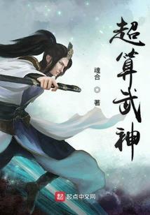 傲势骑传－－天下