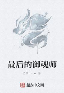 替嫁财阀大佬：傅总他宠妻无度