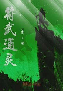 穿越之女捕快