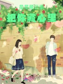 想跟在他身边