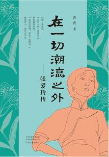 妈宝女的学渣生活