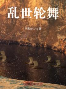 步步成殇华婉