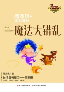 无翼神的天空