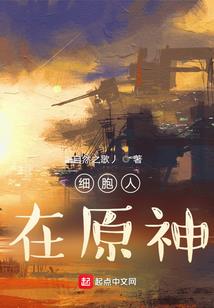穿越来自炮灰女配自救