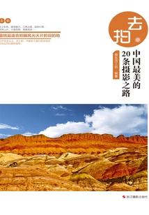 剑歌山河