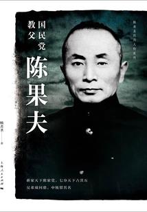贡萨洛的一生