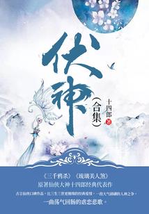 狐魅兒