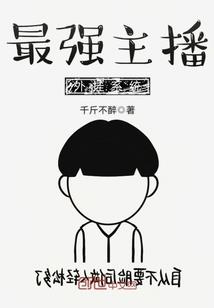 入职第一天，你就抓了通缉犯