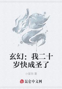 我能无限刷成长值