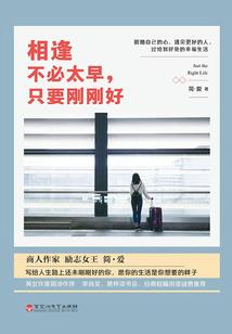 正在疯狂我们就老了