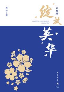 萨满轶事