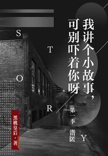 奇幻灵异冒险