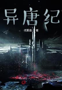 九龙时空之盛唐风云