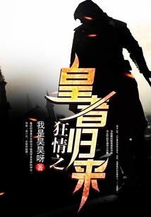 乱世狂贼