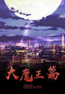 修炼传说