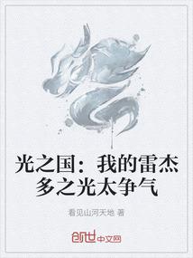 我真不想娶媳妇啊